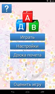 Эрудит: Игра в слова FULL screenshot 7