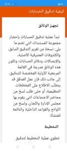 علم الاقتصاد screenshot 1