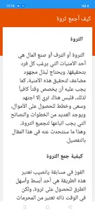 علم الاقتصاد screenshot 3