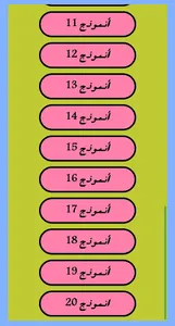 امتحانات السنة الخامسة screenshot 3