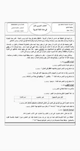 امتحانات السنة الخامسة screenshot 5