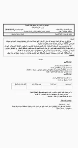 امتحانات السنة الخامسة screenshot 6