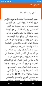 اجمل الحيوانات screenshot 3
