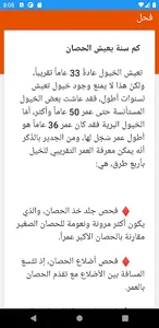 اجمل الحيوانات screenshot 5