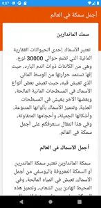 اجمل الحيوانات screenshot 7