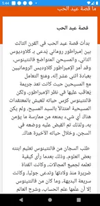 مناسبات عربية وعالمية screenshot 2