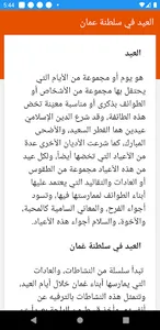 مناسبات عربية وعالمية screenshot 7