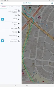 الخارطة الصحية الأردنية screenshot 10