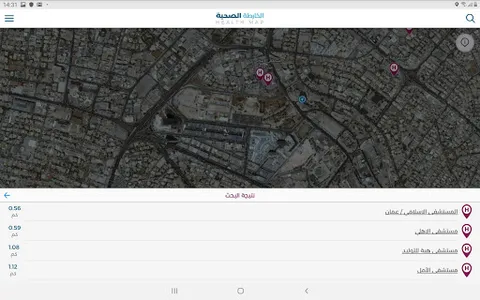 الخارطة الصحية الأردنية screenshot 13