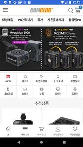 컴클럽 온라인 쇼핑몰 screenshot 0
