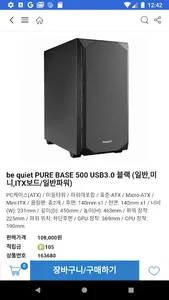 컴클럽 온라인 쇼핑몰 screenshot 1