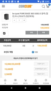컴클럽 온라인 쇼핑몰 screenshot 2