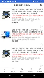 컴클럽 온라인 쇼핑몰 screenshot 4