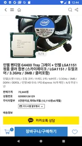 컴클럽 온라인 쇼핑몰 screenshot 5