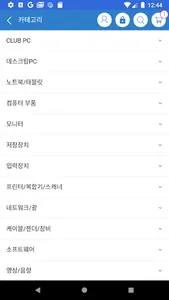컴클럽 온라인 쇼핑몰 screenshot 6