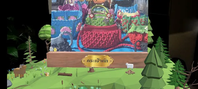 บ้านวังควาย เออาร์ screenshot 0
