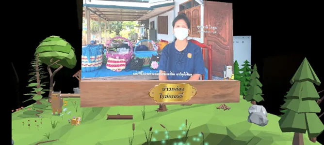 บ้านวังควาย เออาร์ screenshot 3