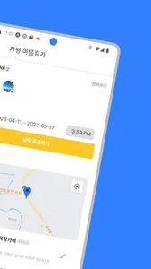 Come On! - 여기로 모여! screenshot 1