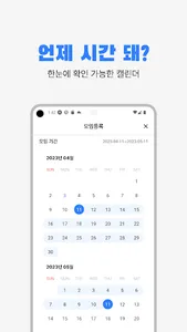 Come On! - 여기로 모여! screenshot 2