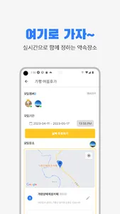 Come On! - 여기로 모여! screenshot 3