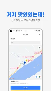 Come On! - 여기로 모여! screenshot 5