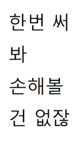 화학 농도 계산기 screenshot 0