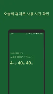 편-안 : 시력 보호를 위한 앱 screenshot 2