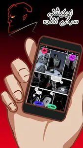 داستان پسر جهنمی screenshot 3