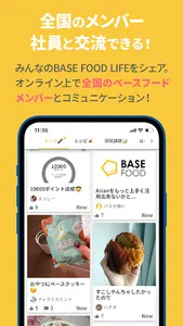 BASE FOOD Labo（ベースフードラボ） screenshot 3