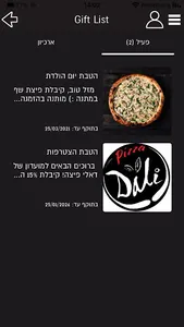 דאלי פיצה screenshot 1