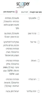 Scooper screenshot 2