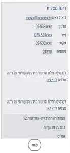 Scooper screenshot 3