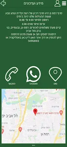 קליית שפע טבע - רמת גן screenshot 0