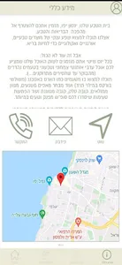 ינסון – חנות טבע screenshot 1