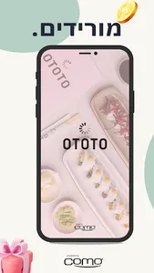 אוטוטו סושי - Ototo shushi screenshot 0