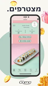 אוטוטו סושי - Ototo shushi screenshot 1