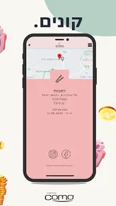 אוטוטו סושי - Ototo shushi screenshot 2