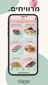 אוטוטו סושי - Ototo shushi screenshot 3