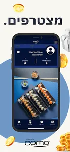 מאו סושי Mao Sushi screenshot 1