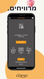 לה צ'צ'ה - La Chacha screenshot 3
