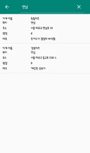 맛리스트- 내가 만드는 맛집 리스트 ! screenshot 2