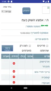 ח.י. אמצע השוק -הזמנות מקוונות screenshot 0