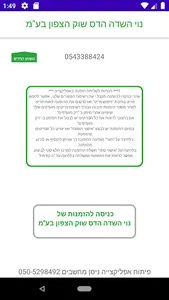 ח.י. אמצע השוק -הזמנות מקוונות screenshot 2