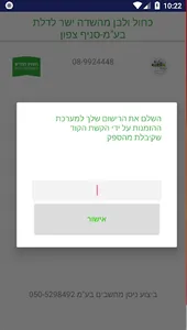 כחול ולבן - הזמנות מקוונות screenshot 1