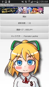 FXコレクション screenshot 1