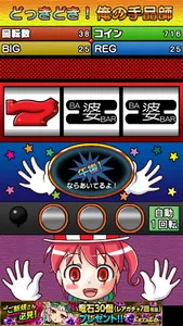 どっきどき！俺の手品師 screenshot 3