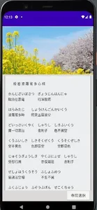 安房国札観音霊場 screenshot 4