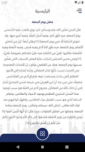 Youm al-gomaa screenshot 0