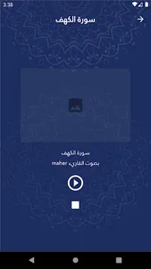 Youm al-gomaa screenshot 2