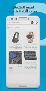 Bdel - بدل screenshot 1